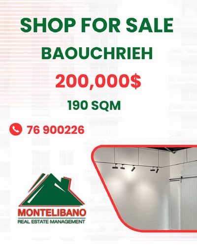 190 sqm Shop For Sale in Baouchrieh بوشرية