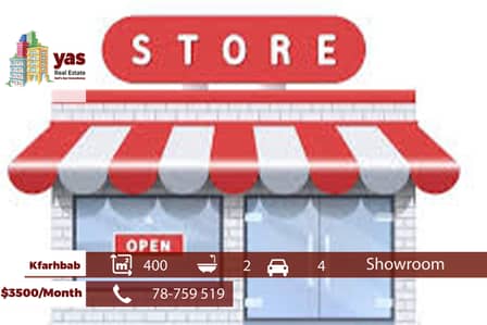 Kfarhbab 400m2 | Rent | Shop/Showroom | Prime Location | EH/YV