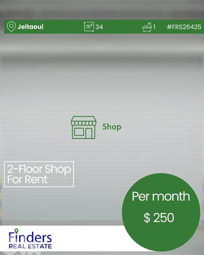 2-Floor shop for rent in Jeitaoui! محل تجاري من طابقين للإيجار في جعيت