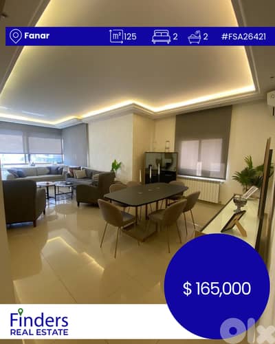 Apartment for sale in Fanar! شقة للبيع في فنار!