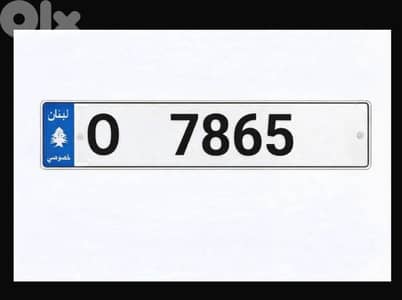 Special 4 Digits Car Plate