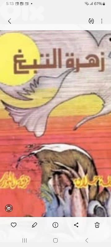 زياد الرحباني