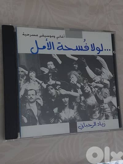 زياد الرحباني