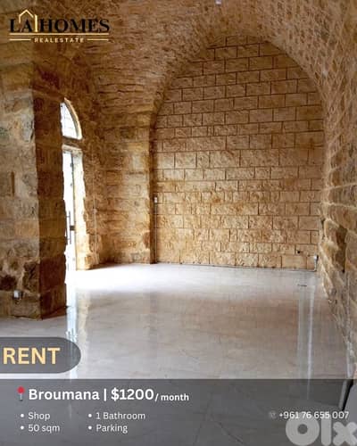 shop for rent in broumana محل للايجار في برومانا