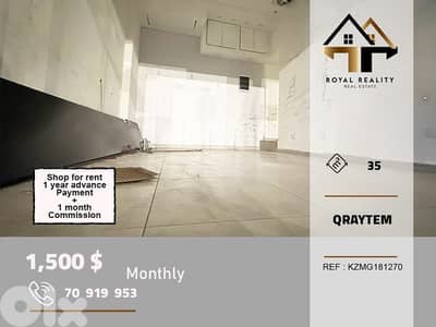 shop for rent in koraytem Beirut محل للايجار في قريطم بيروت