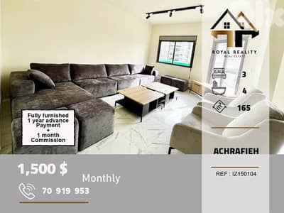 apartments for rent in Achrafieh Beirut شقق للايجار في الاشرفية بيروت