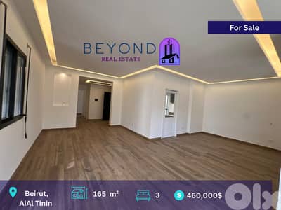 Apartment for sale in Ain Al Tini , Sakiet Al Janzir شقة للبيع