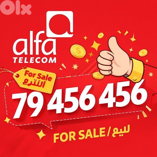 special numbers for sale 12