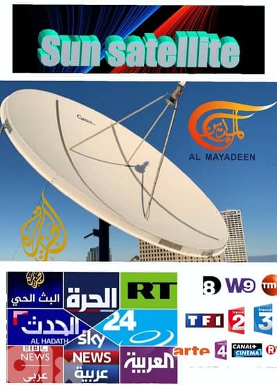 SUN-SAT US-A-P88(ستلايت لبنان )