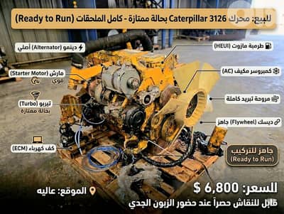 Caterpillar 3126 Engine - Mint Condition - Ready to Run.      ​
