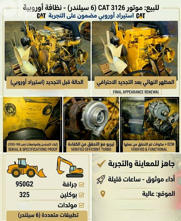 Caterpillar 3126 Engine - Mint Condition - Ready to Run.      ​ 1