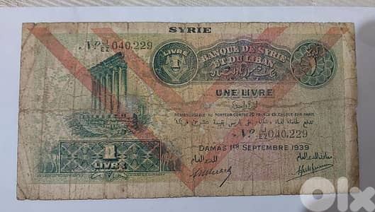 Lira Syria & Lebanon year ليرة لبنانية واحظة بنك لبنان و سوريا عام1939
