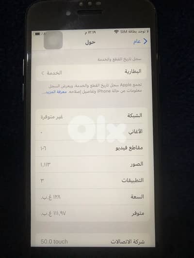 ايفون 7/128g