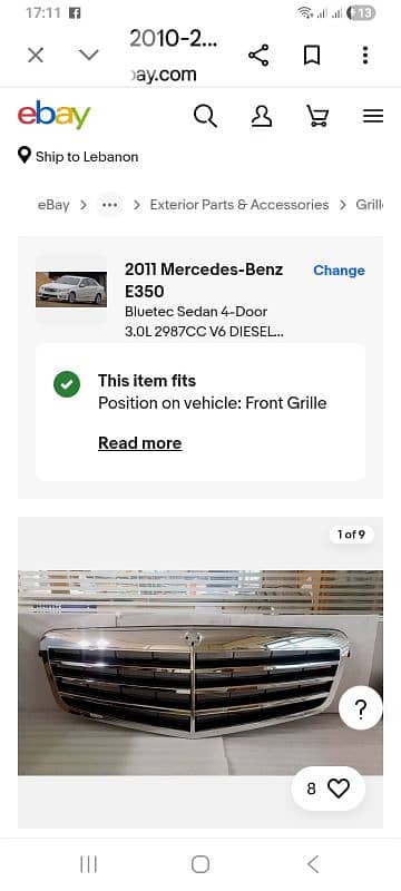 مطلوب e350 2011 grill