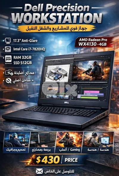 Dell Precision 17 7720