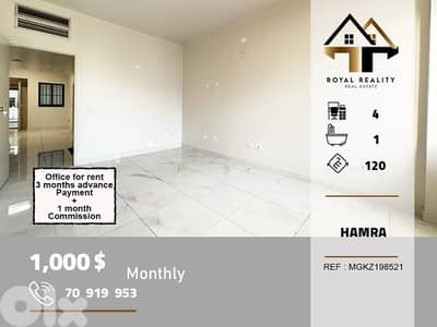 office for rent in hamra Beirut مكتب للايجار في الحمرا بيروت