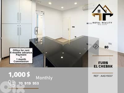 office for rent in furn el chebbak baabda مكتب للايجار في فرن الشباك