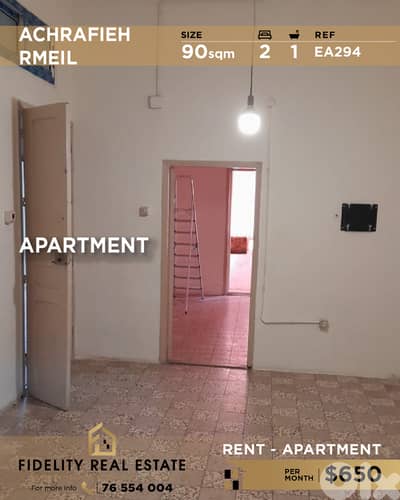 Apartment for rent in Achrafieh EA294 شقة  للإيجار في الأشرفية