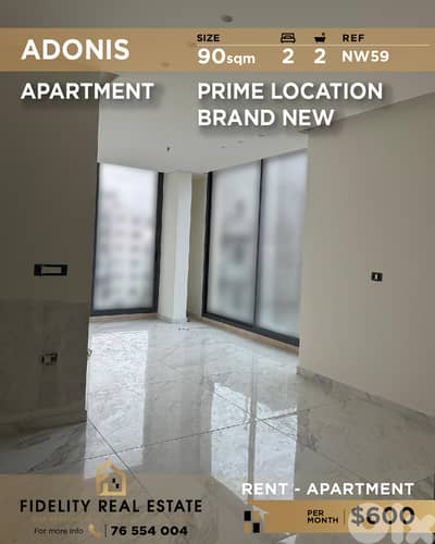 Apartment for rent in Adonis NW59 شقة للإيجار في أدونيس