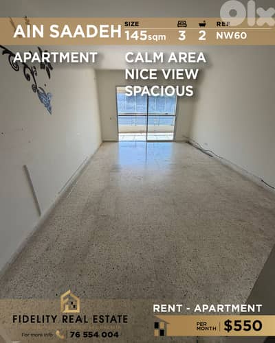 Apartment for rent in Ain Saadeh NW60 شقة للإيجار  في عين سعادة