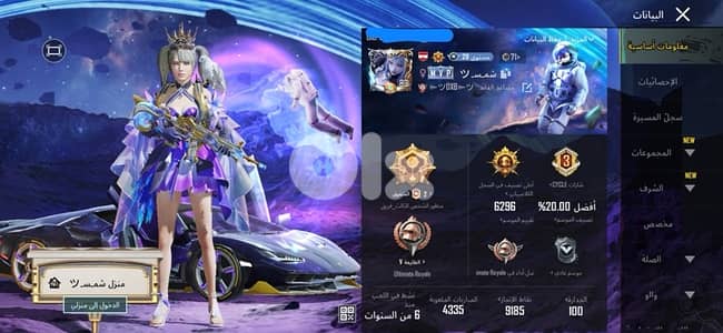 شحن جميع انواع الالعاب