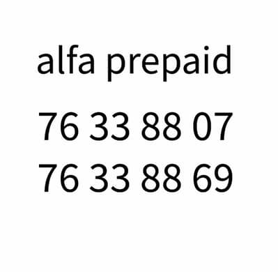 alfa prepaid special numbers