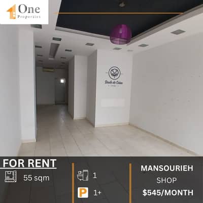 SHOP FOR RENT IN MANSOURIEH