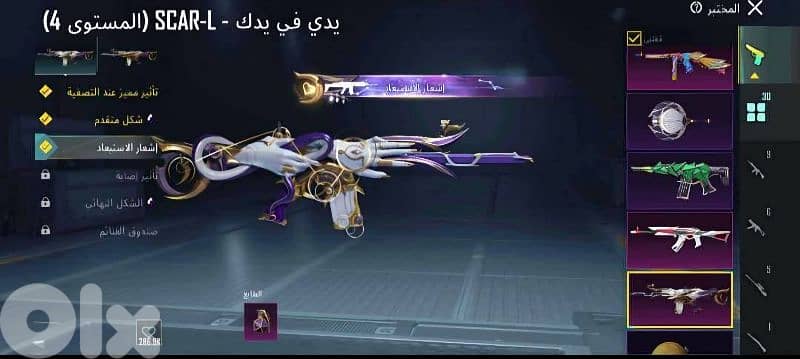 pubg acc un elabon 2