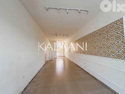 Shop for Rent in Dbayeh | محل للإيجار في ضبية