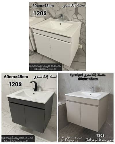 مغاسل انكاستري مع خزانة خشب. countertop sinks,،basin wood cabinet