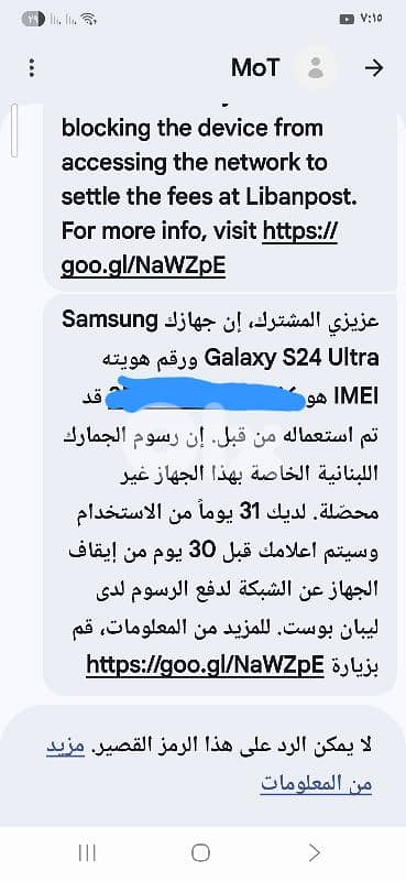 Samsung S24 Ultra 256G 6