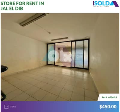 Prime Location- 55m2 store 4rent in Jal El Dib محل للإيجار في جل الديب