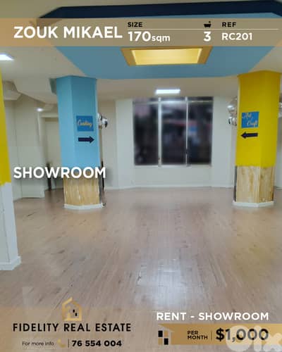 Showroom for rent in Zouk Mikael RC201 معرض للإيجار  في زوق مكايل