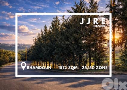 Prime Location Land In Bhamdoun For Sale / أرض في بحمدون للبيع