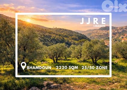 Land In Bhamdoun For Sale / أرض في بحمدون للبيع