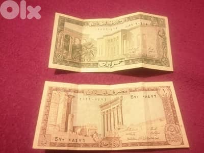 ليرة و خمس ليرات بحالة جيدة جدا
