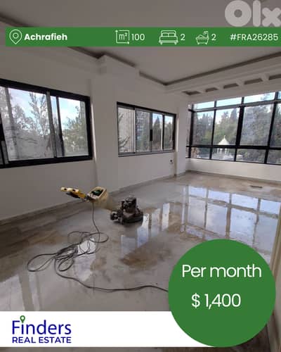 Apartment for rent in Achrafieh شقة للإيجار في الأشرفية