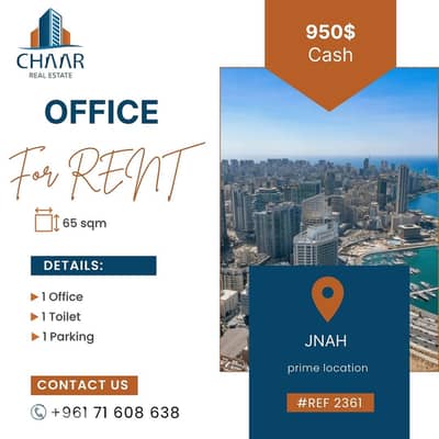 Office for Rent in Jnah - مكتب للايجار في جناح - #R2361