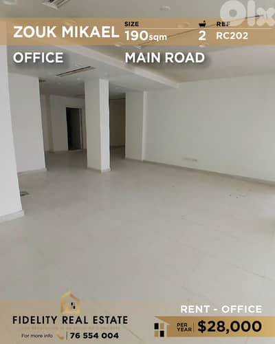 Office for rent in Zouk Mikael RC202 مكتب للإيجار في زوق مكايل