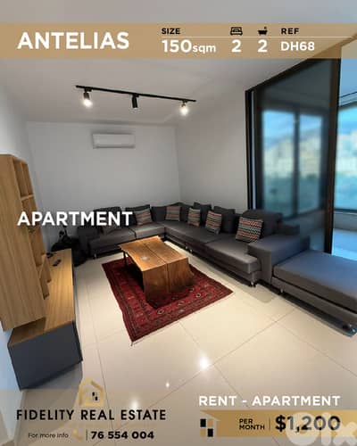 Apartmnt for rent in Antelias DH68 شقة للإيجار في أنطلياس