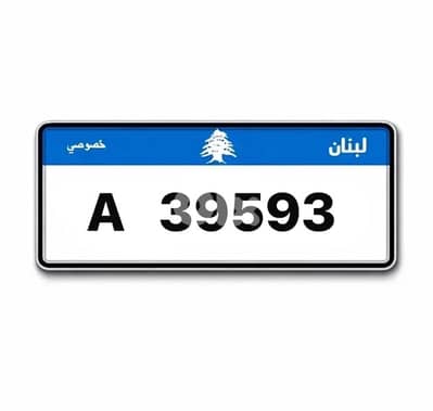 Car Plate A 39593