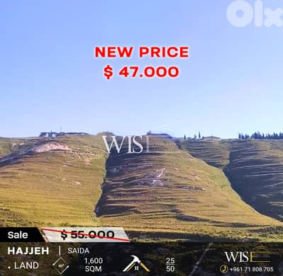 Prime 1,600 SQM Land for SALE in Hajjeh – Saida!