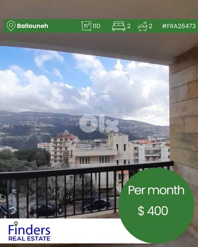 Apartment for rent in Ballouneh!   شقة للإيجار في بلونة