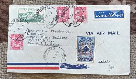 ظرف بريد مرسل من طرابلس إلى نيويورك سنة ١٩٤٩ مع طابع ضريبة فلسطين