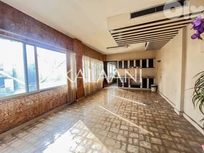 Office For Rent In Jal El Dib | مكتب للإيجار في جل الديب
