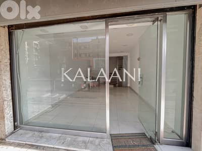 Shop for sale in Antelias | محل للبيع في أنطلياس