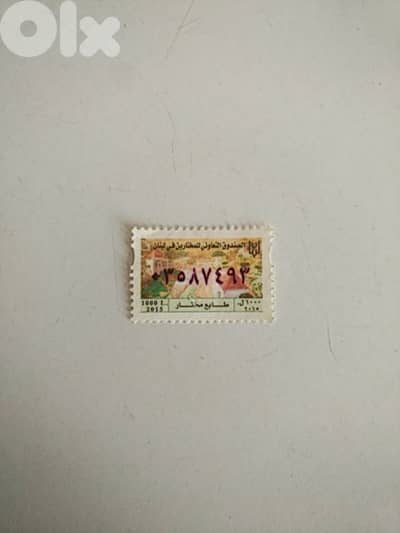 Mukhtar stamp - Not Negotiable