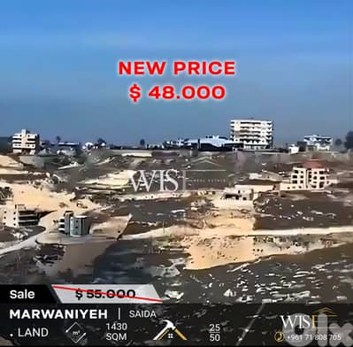 Prime 1,430 SQM Land for SALE in Marwaniyeh!