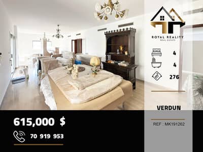 apartments for sale in verdun Beirut شقق للبيع في فردان بيروت