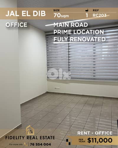 Office for rent in Jal El Dib RC203 مكتب للإيجار في جل الديب